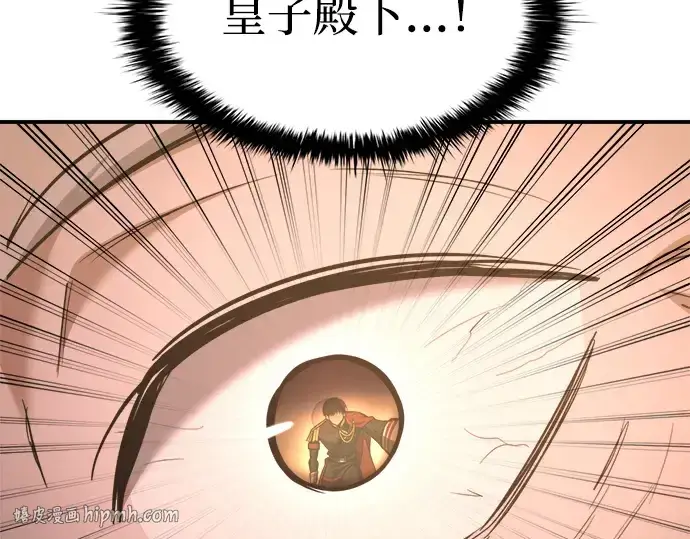 《成为塔防游戏里的暴君》第163话图176