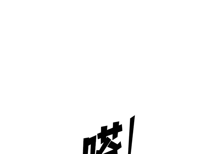 《成为塔防游戏里的暴君》第163话图186