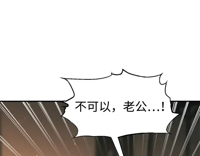 《成为塔防游戏里的暴君》第163话图188
