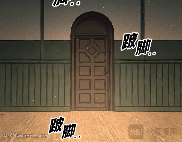《成为塔防游戏里的暴君》第163话图192
