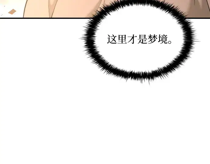 《成为塔防游戏里的暴君》第163话图203