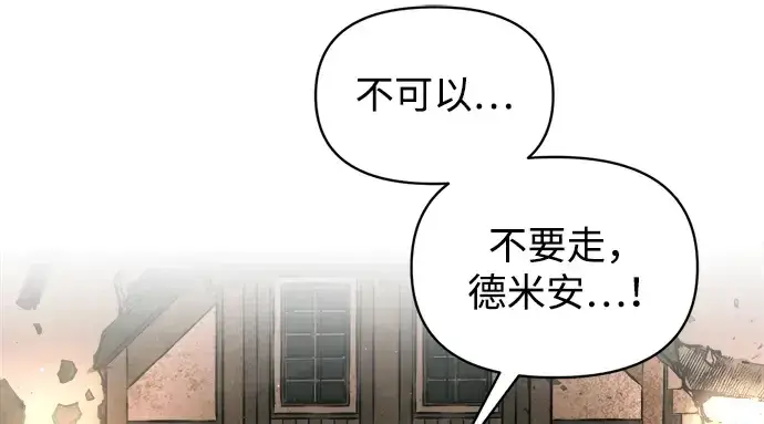 《成为塔防游戏里的暴君》第163话图204