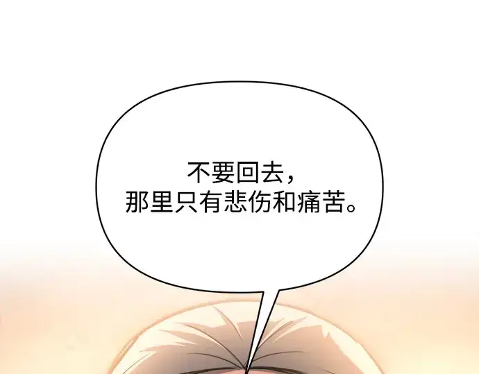 《成为塔防游戏里的暴君》第163话图209