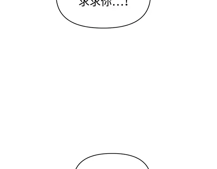 《成为塔防游戏里的暴君》第163话图213