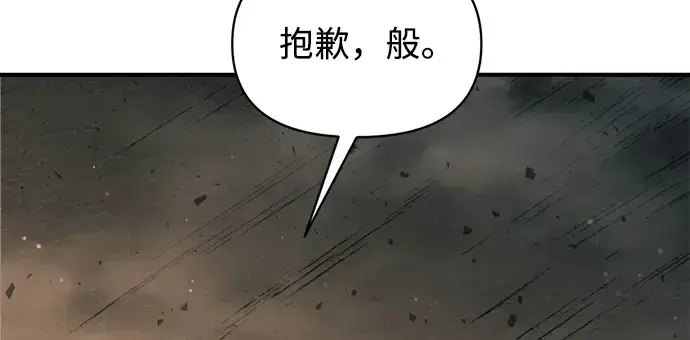 《成为塔防游戏里的暴君》第163话图214