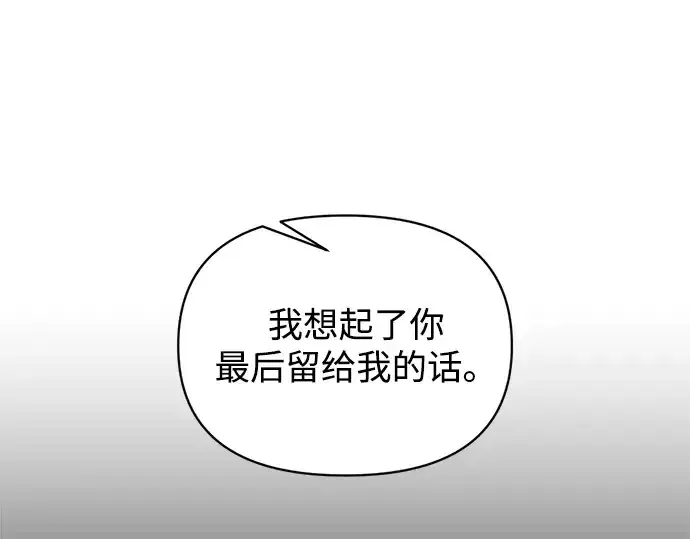 《成为塔防游戏里的暴君》第163话图217