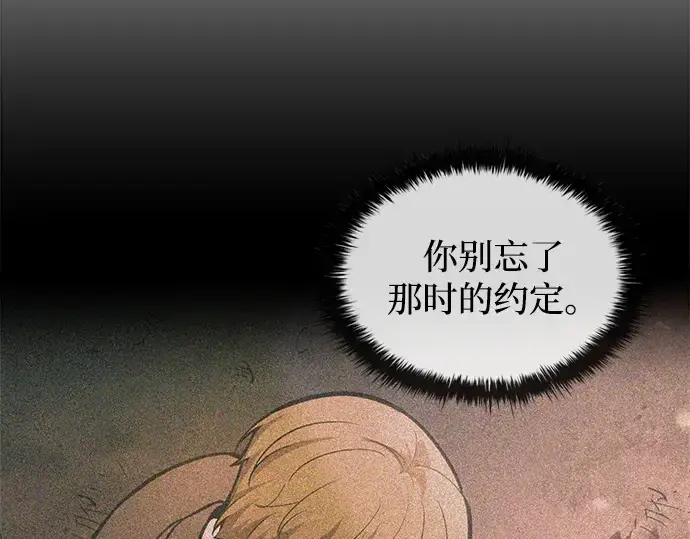 《成为塔防游戏里的暴君》第163话图219