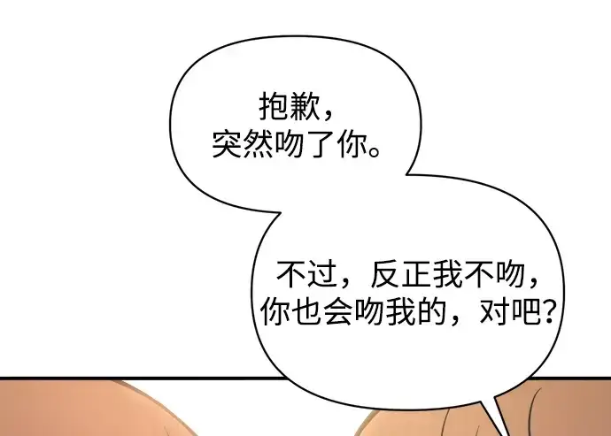 《成为塔防游戏里的暴君》第163话图22