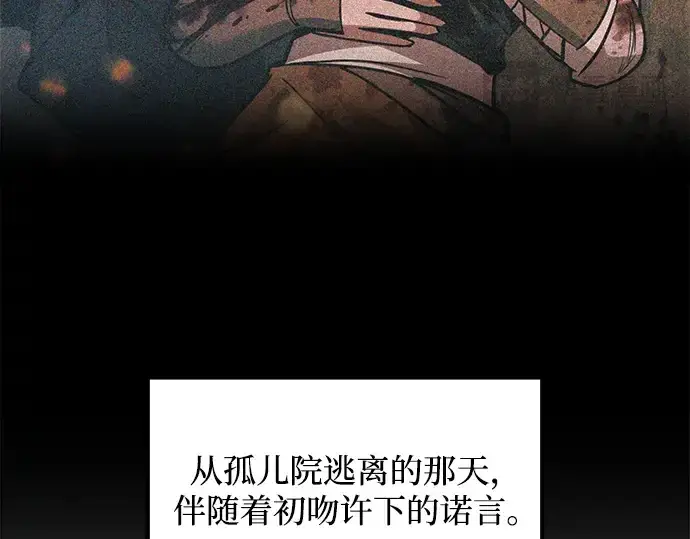 《成为塔防游戏里的暴君》第163话图221