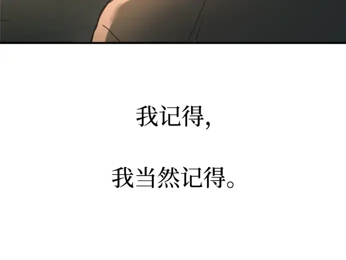 《成为塔防游戏里的暴君》第163话图225