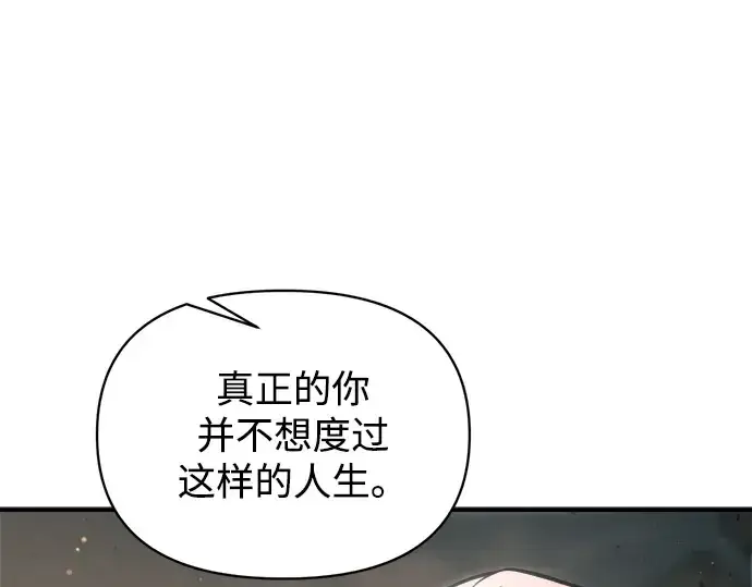 《成为塔防游戏里的暴君》第163话图226