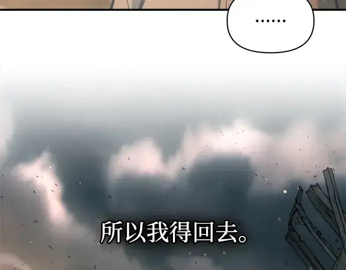 《成为塔防游戏里的暴君》第163话图228