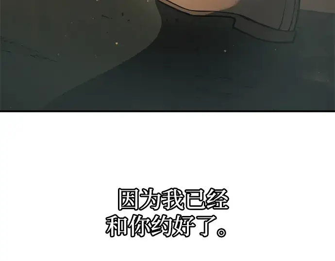 《成为塔防游戏里的暴君》第163话图231