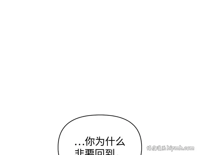 《成为塔防游戏里的暴君》第163话图232