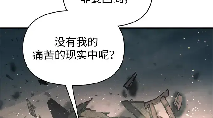 《成为塔防游戏里的暴君》第163话图233