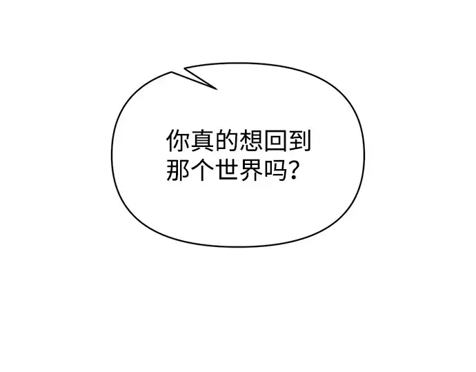 《成为塔防游戏里的暴君》第163话图237