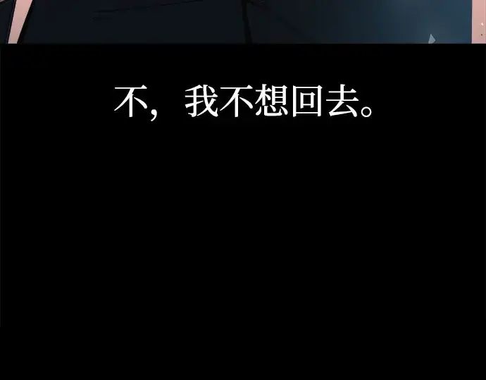 《成为塔防游戏里的暴君》第163话图245