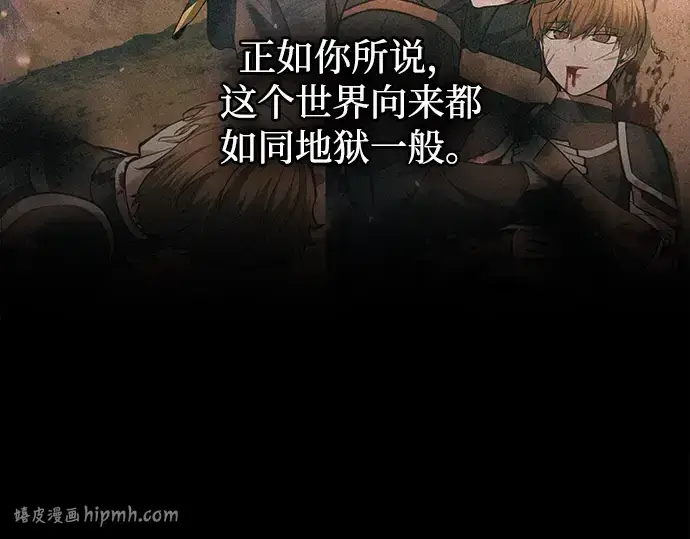 《成为塔防游戏里的暴君》第163话图248