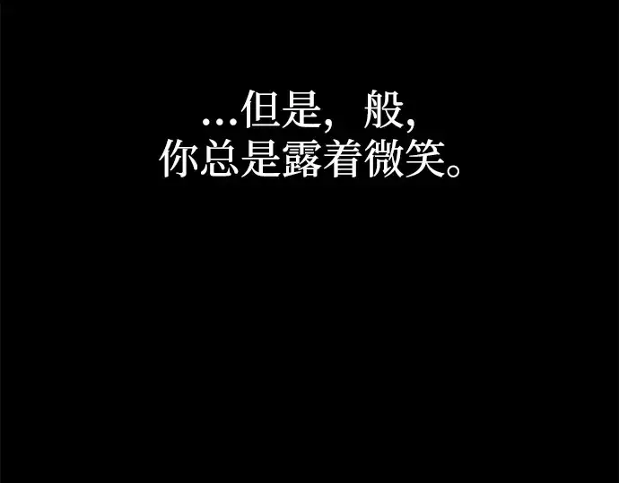 《成为塔防游戏里的暴君》第163话图249