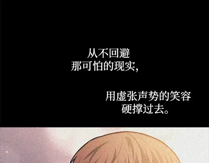 《成为塔防游戏里的暴君》第163话图251