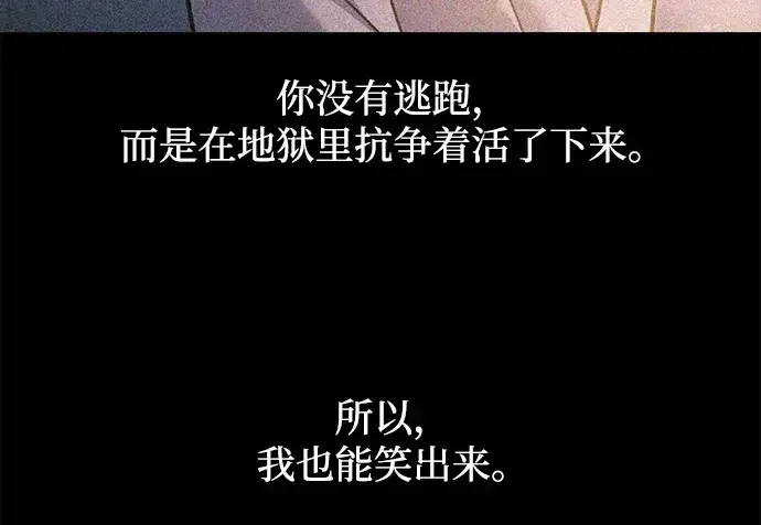 《成为塔防游戏里的暴君》第163话图253