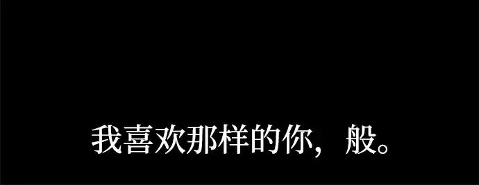 《成为塔防游戏里的暴君》第163话图256