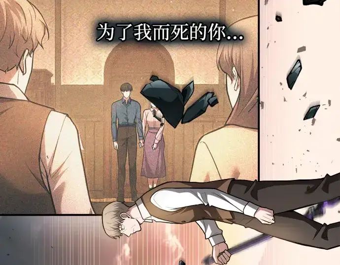 《成为塔防游戏里的暴君》第163话图259
