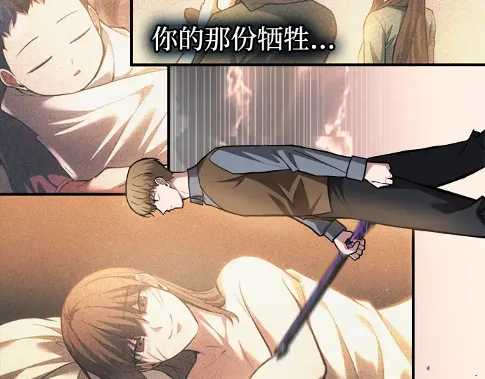 《成为塔防游戏里的暴君》第163话图261