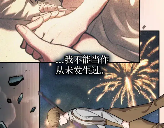 《成为塔防游戏里的暴君》第163话图262