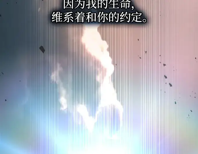 《成为塔防游戏里的暴君》第163话图265