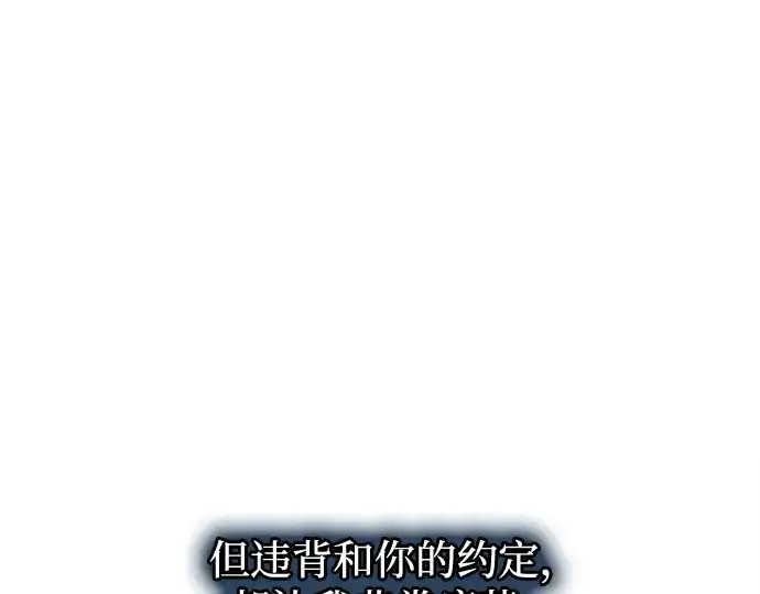 《成为塔防游戏里的暴君》第163话图268