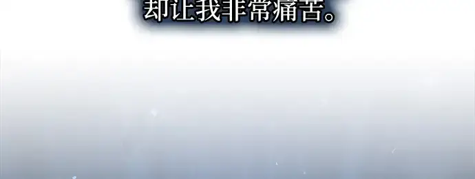 《成为塔防游戏里的暴君》第163话图269