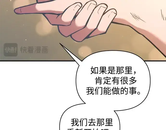 《成为塔防游戏里的暴君》第163话图27