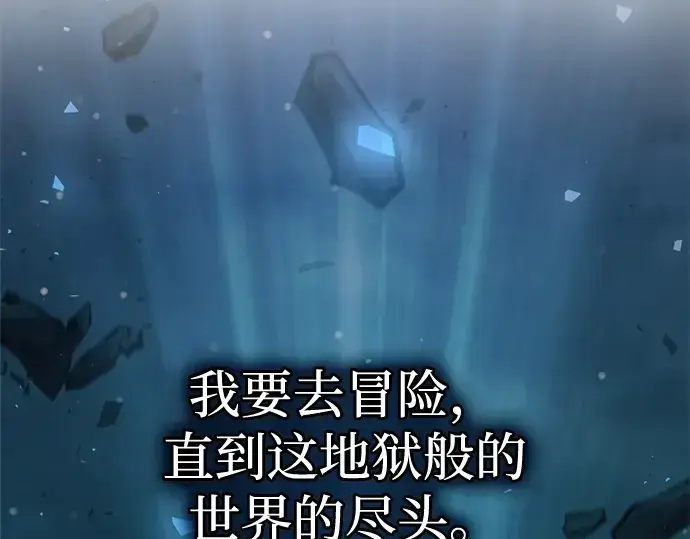《成为塔防游戏里的暴君》第163话图270