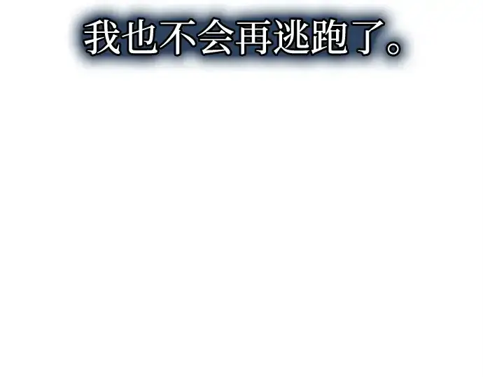 《成为塔防游戏里的暴君》第163话图279