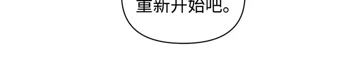 《成为塔防游戏里的暴君》第163话图28