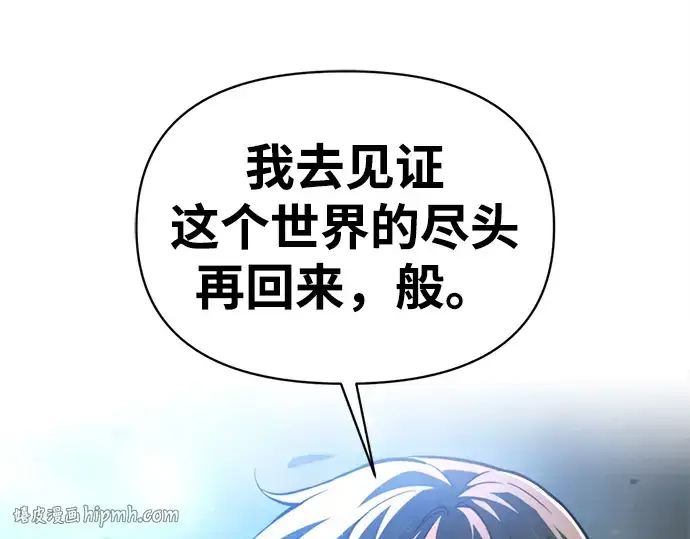 《成为塔防游戏里的暴君》第163话图280