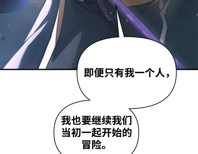 《成为塔防游戏里的暴君》第163话图283