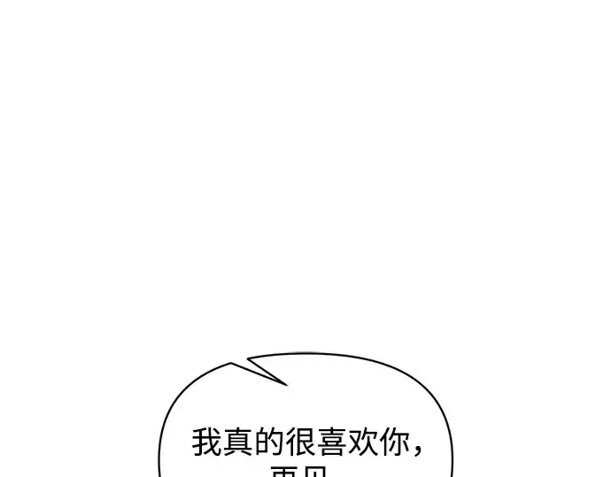 《成为塔防游戏里的暴君》第163话图285