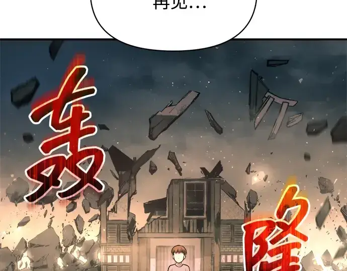 《成为塔防游戏里的暴君》第163话图286