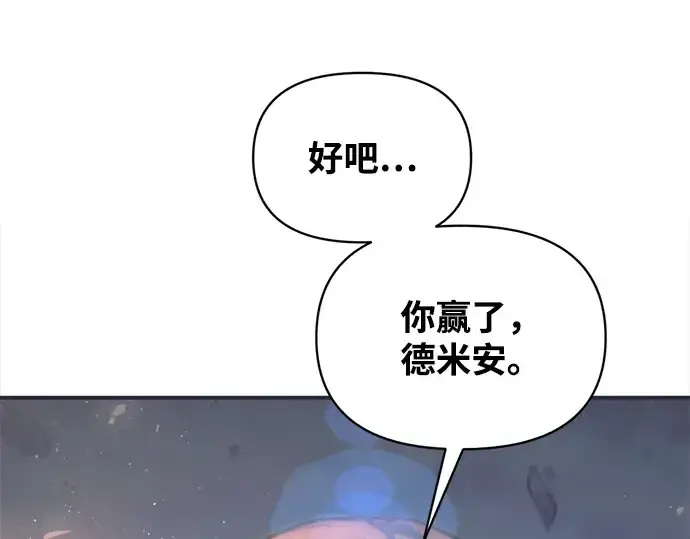 《成为塔防游戏里的暴君》第163话图289