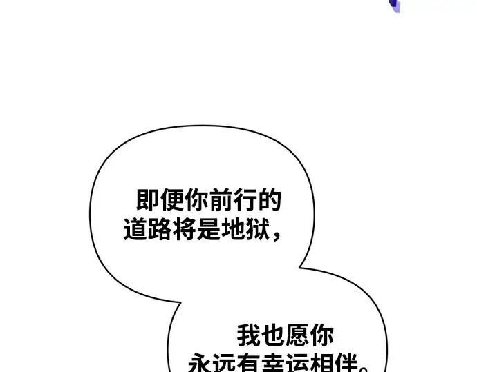 《成为塔防游戏里的暴君》第163话图293