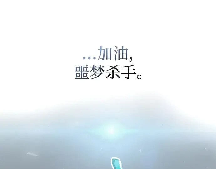 《成为塔防游戏里的暴君》第163话图295