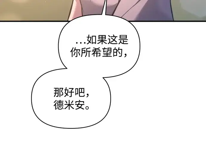 《成为塔防游戏里的暴君》第163话图34