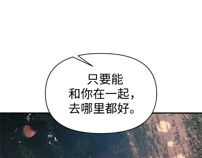 《成为塔防游戏里的暴君》第163话图35