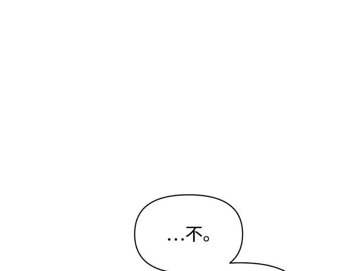 《成为塔防游戏里的暴君》第163话图4