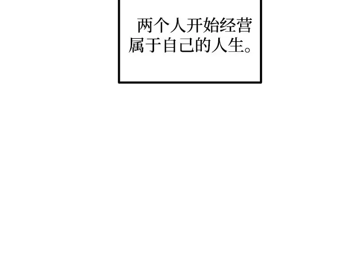 《成为塔防游戏里的暴君》第163话图45