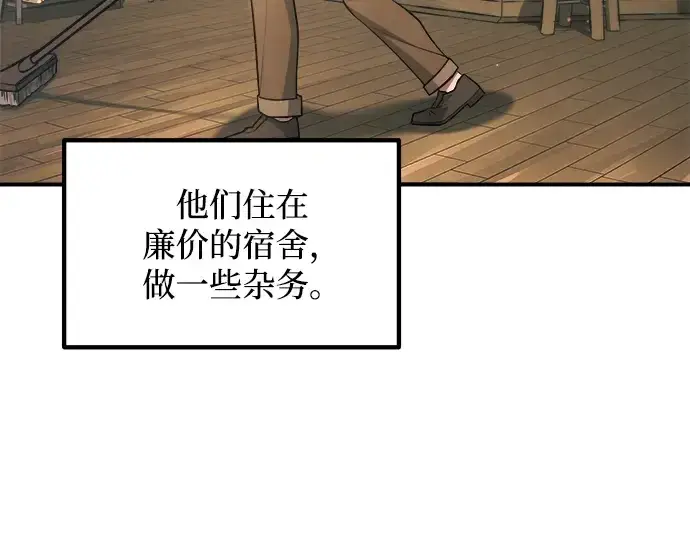 《成为塔防游戏里的暴君》第163话图47