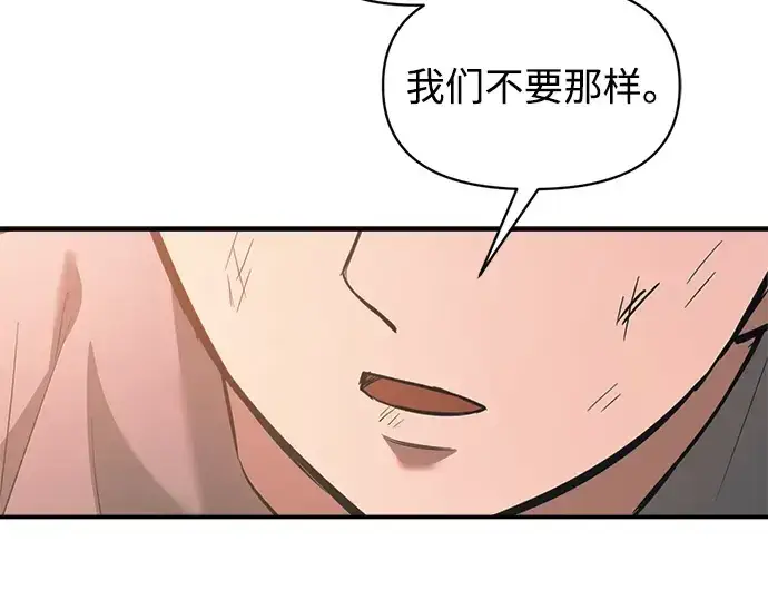 《成为塔防游戏里的暴君》第163话图5