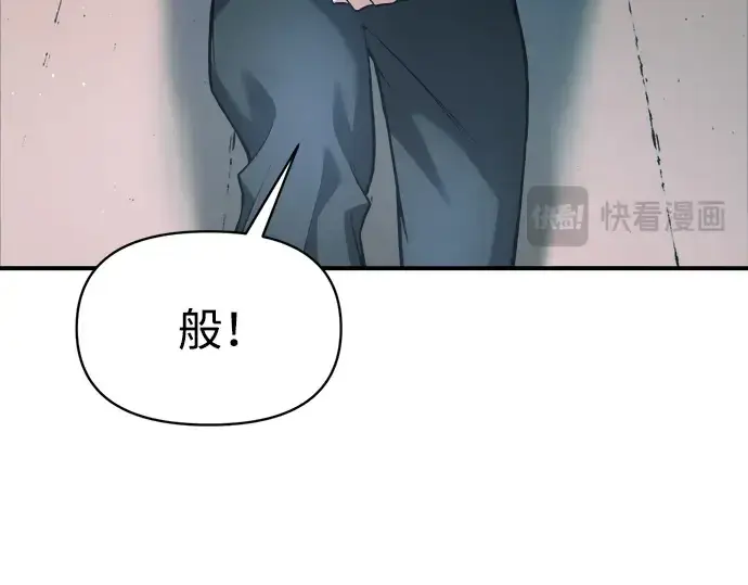 《成为塔防游戏里的暴君》第163话图57